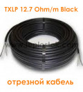 Одножильний відрізний кабель для сніготанення Nexans TXLP 12.7 Ohm/m Black